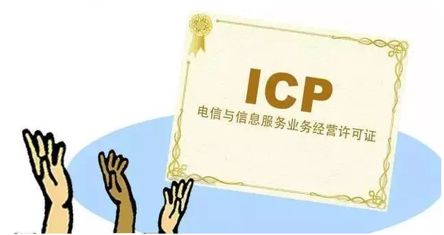 前锋ICP许可证